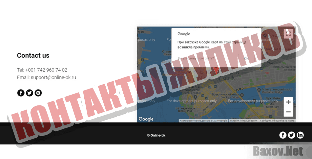 ONLINE-BK Контакты жуликов