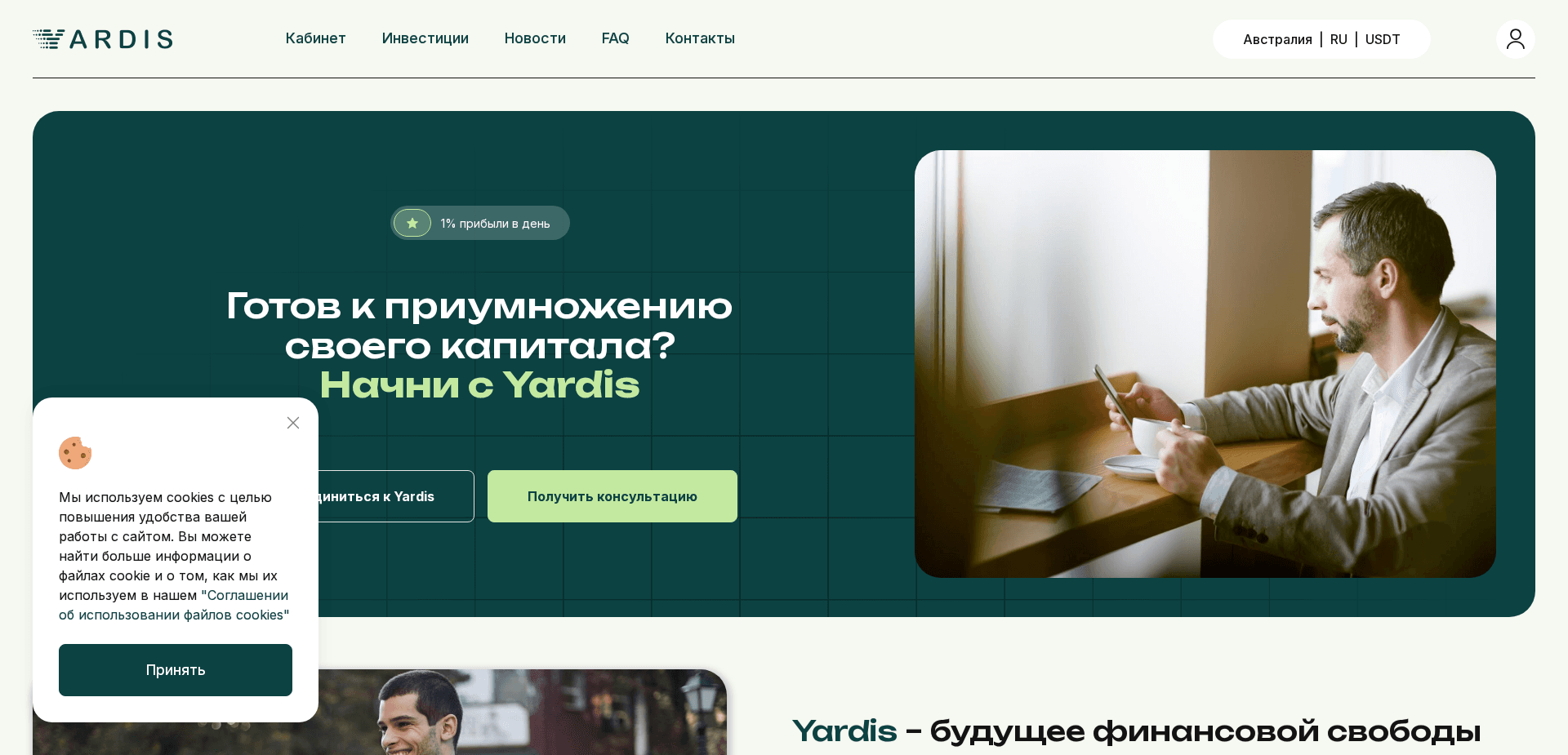 Хайп Yardis отзывы и обзор. Развод, лохотрон или правда. Только честные и правдивые отзывы.