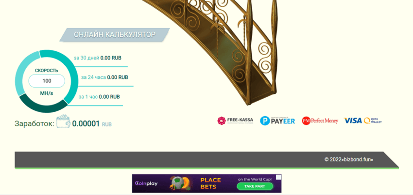 поломанный калькулятор на сайте 