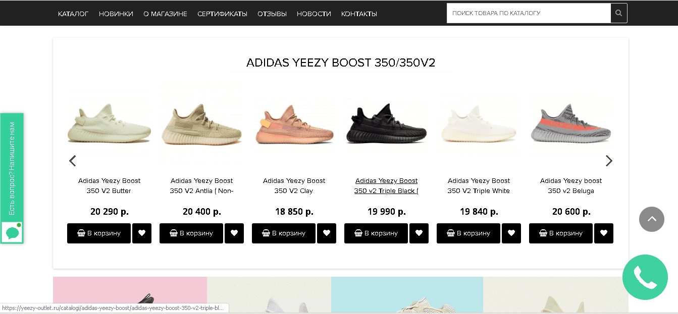 Yeezy Outlet™ - Лохотрон