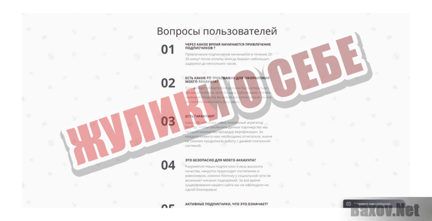 ExtraSmm Жулики о себе