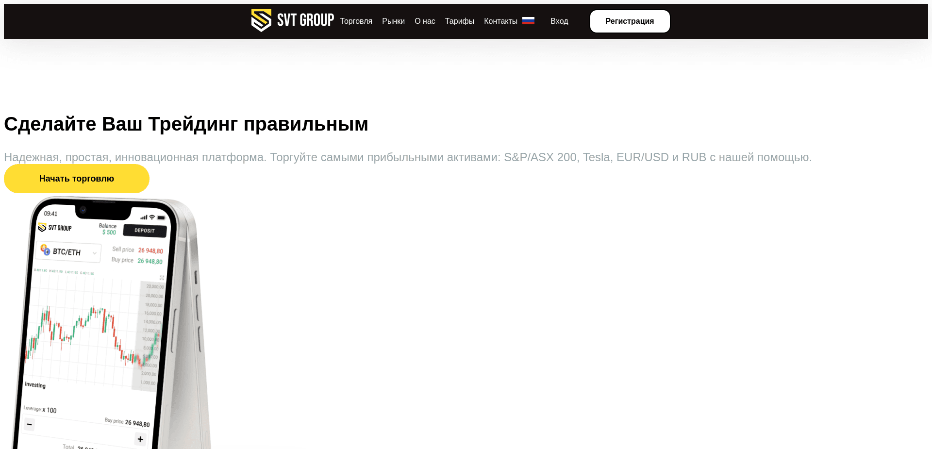 Screenshot for svt-group.ltd - 1