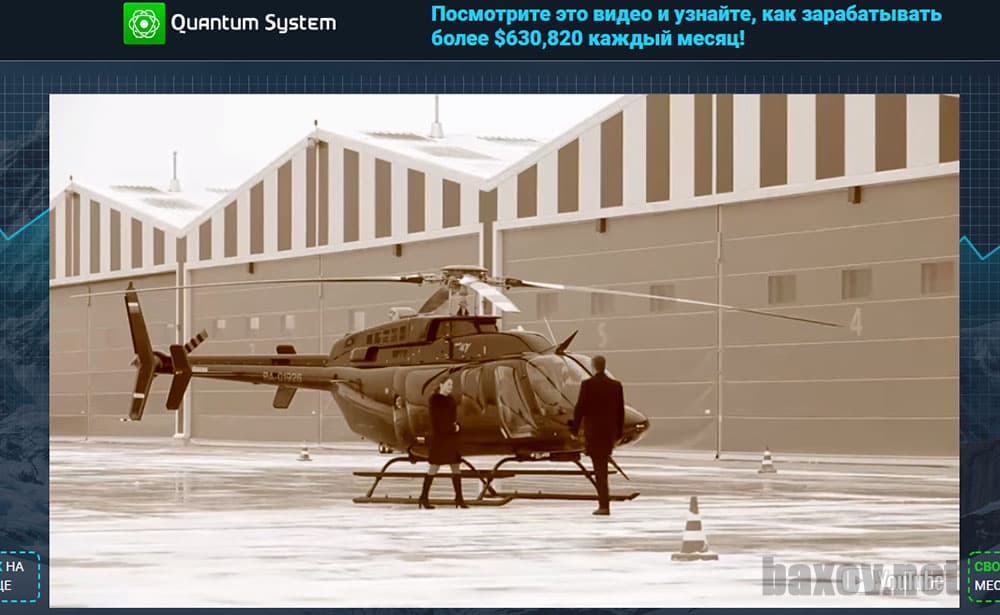 Quantum System Management - лохотрон