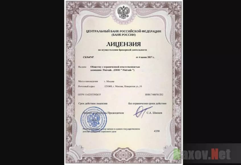 Липовая лицензия