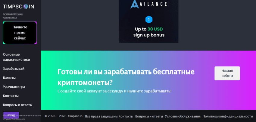 данные на сайте о компании 