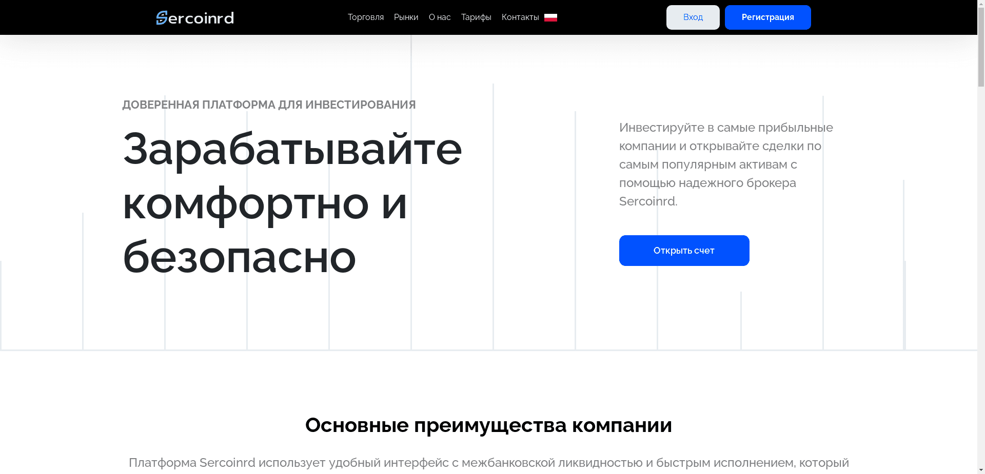 Sercoinrd отзывы и обзор. Развод, лохотрон или правда. Только честные и правдивые отзывы.