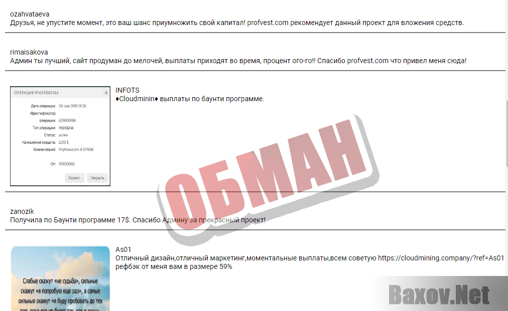 CloudMining - обман