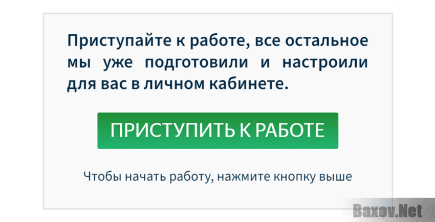 BLOCKCHAIN_WEB Приступай к работе