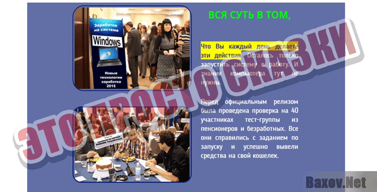 От 345 рублей за 1минуту Это только сказки