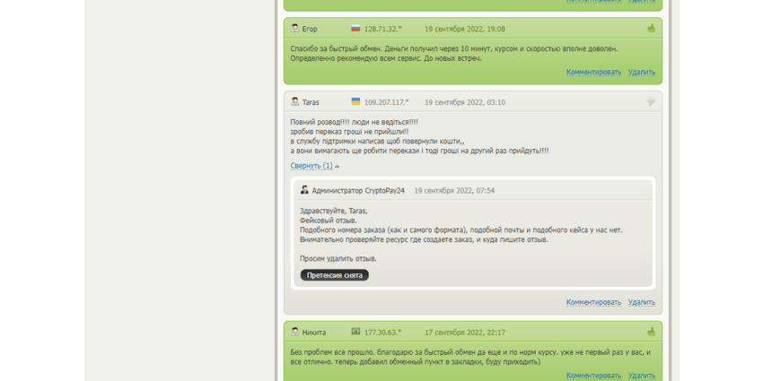 отзывы о проекте 
