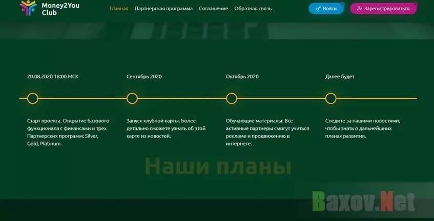 Легенда лохотрона