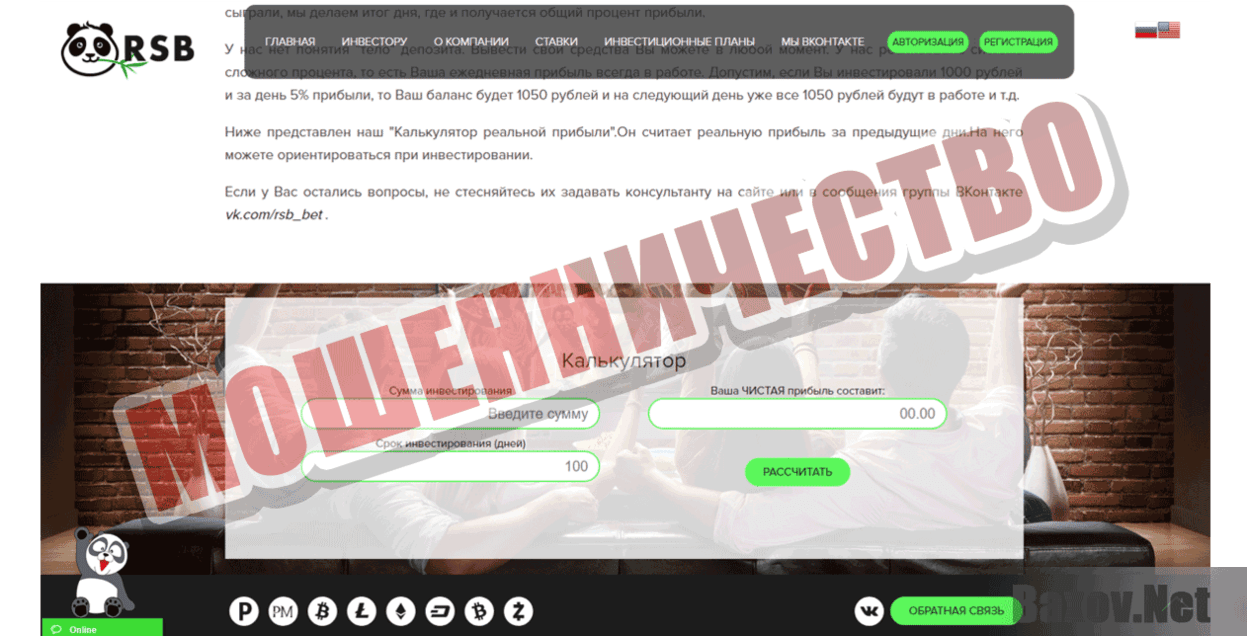 Reliable Sports Betting Мошенничество