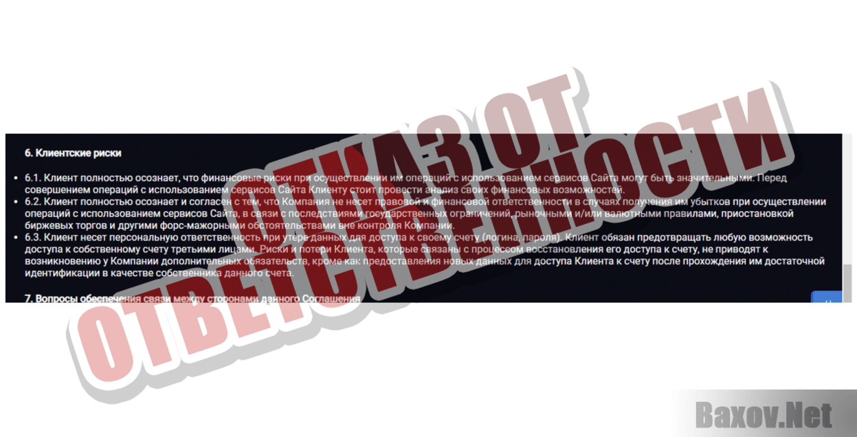 DreamTeam - Отказ от ответственности 