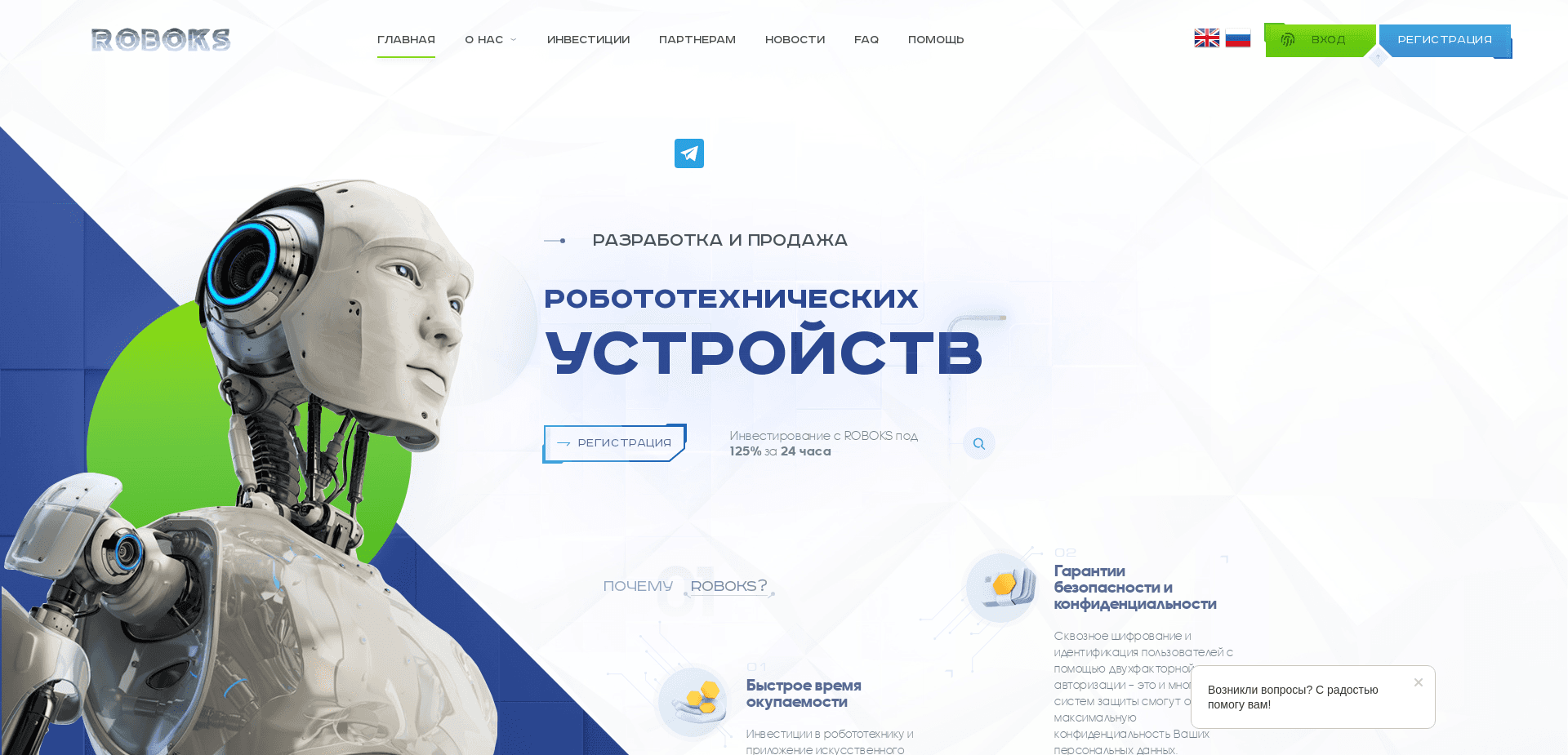 Screenshot for roboks.pro - 3