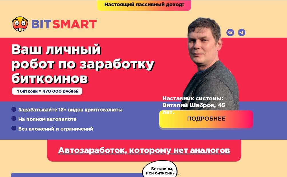 Заработок на кранах от мошенников