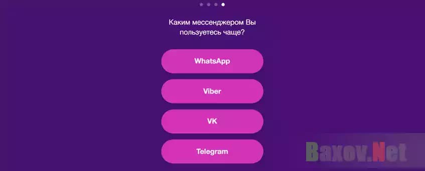 Липовый опрос