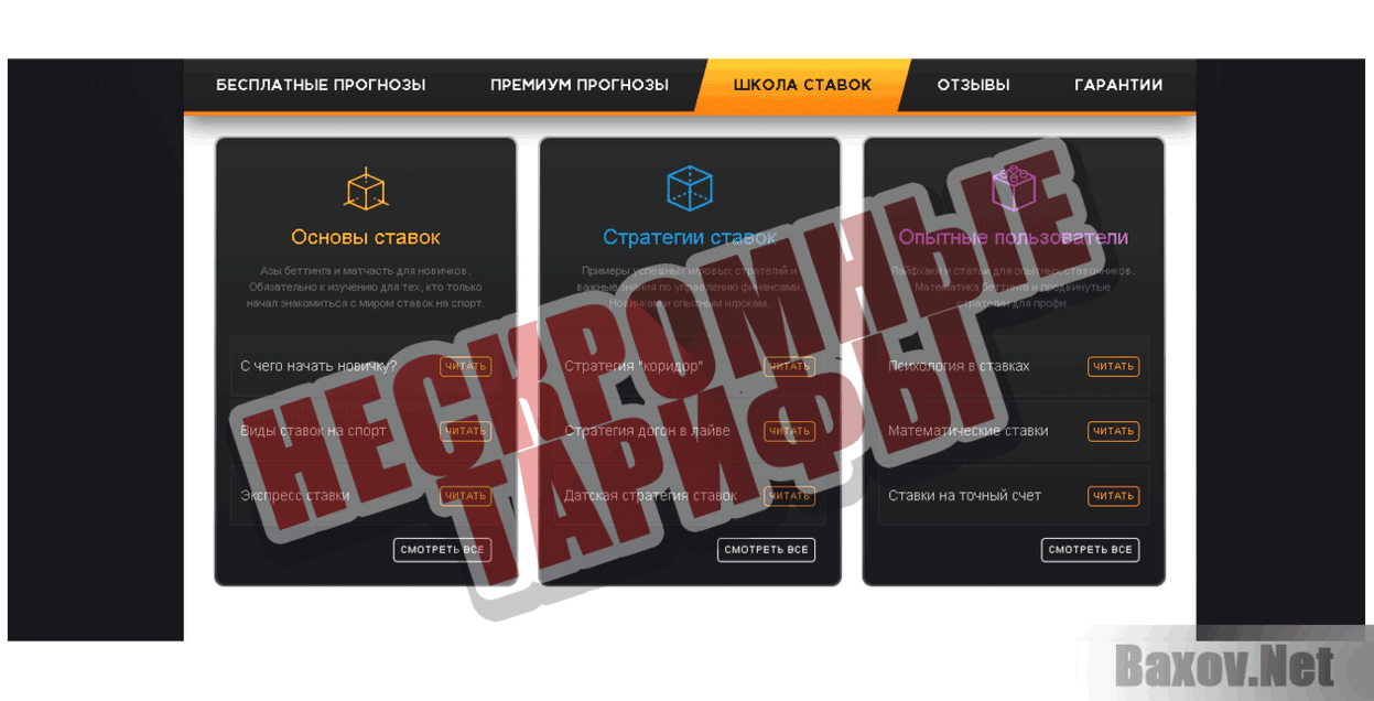 Betfaq   Нескромные тарифы