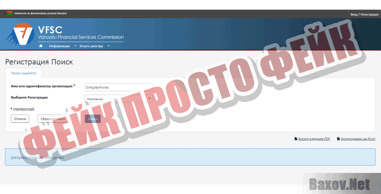 Simplex Forex Фейк Просто фейк