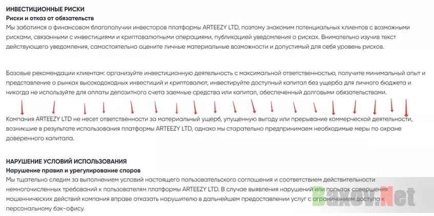Филькина грамота