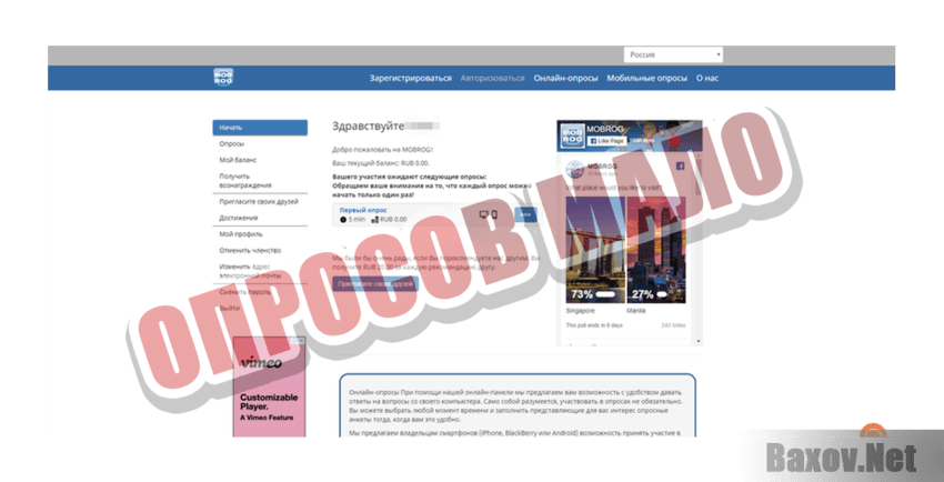 MOBROG  Опросов мало