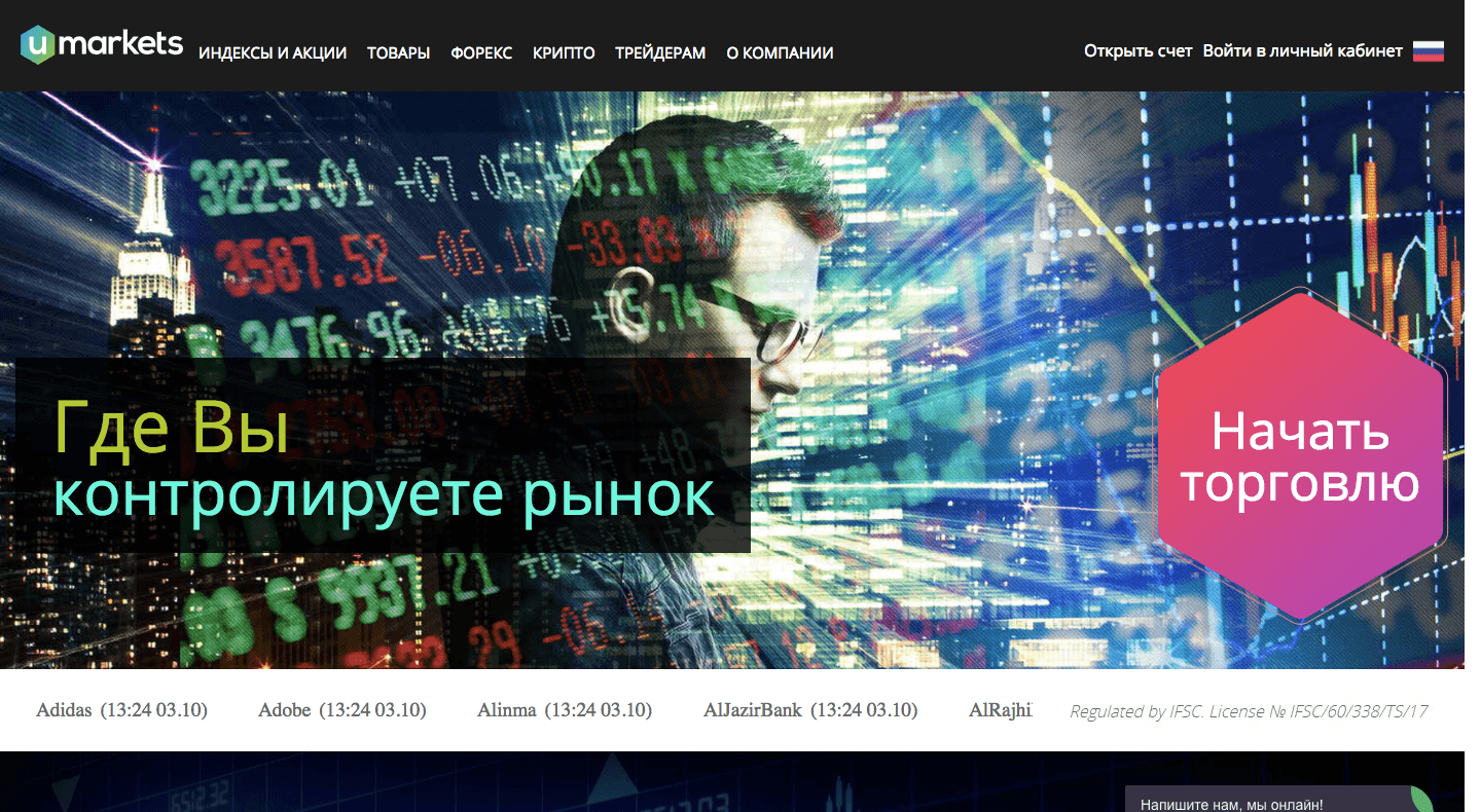 Umarkets - Лохотрон