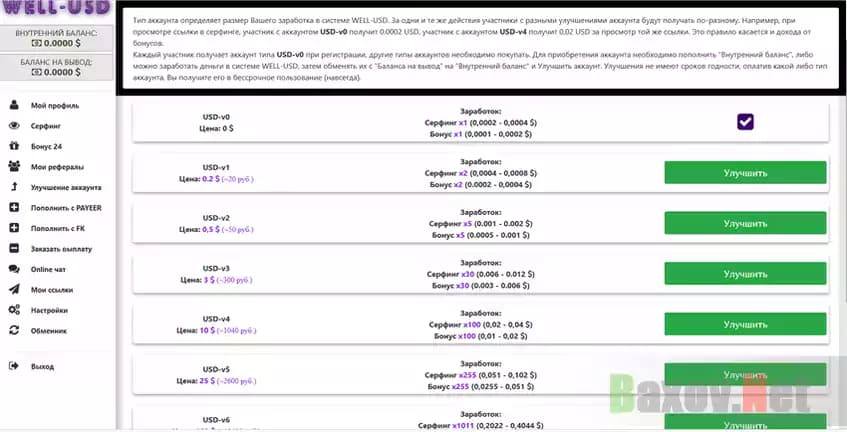 Просят денег