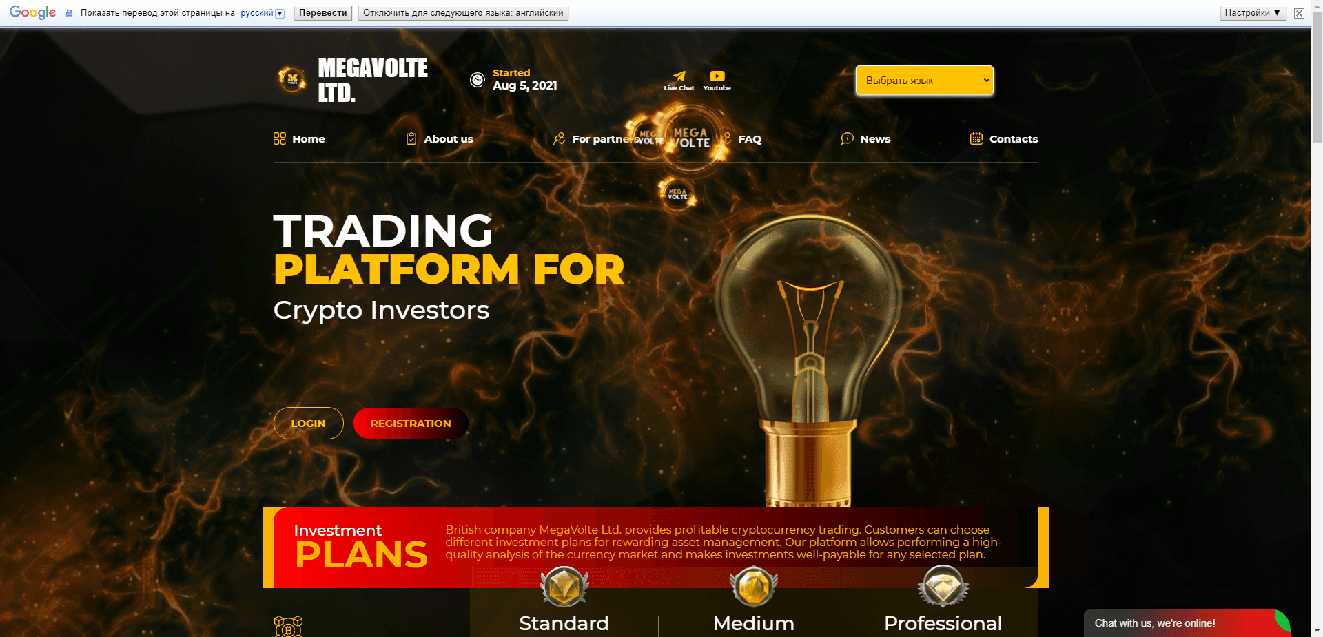 Megavolte Ltd отзывы и обзор. Развод, лохотрон или правда. Только честные и правдивые отзывы на Baxov.Net