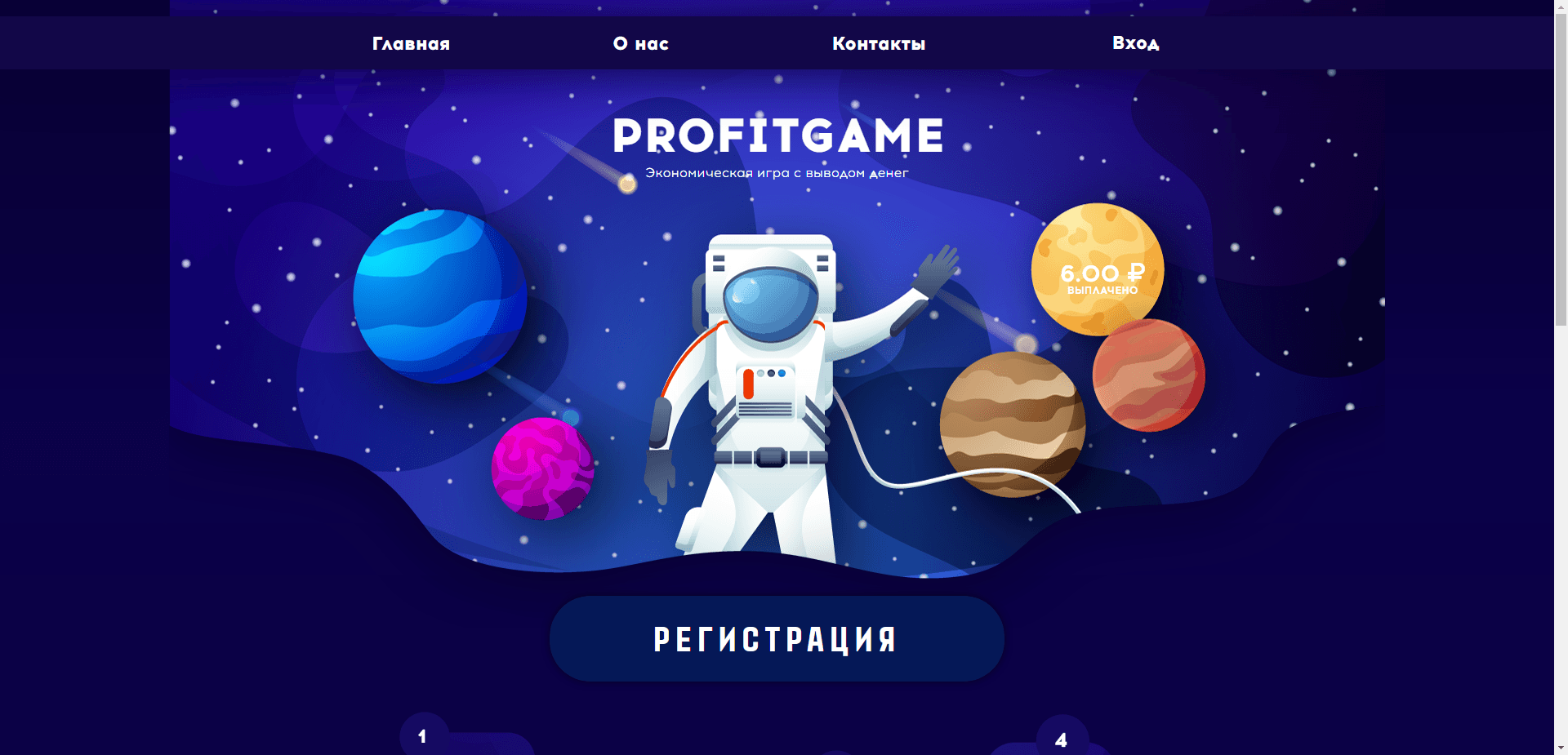 Profitgame отзывы и обзор. Развод, лохотрон или правда. Только честные и правдивые отзывы на Baxov.Net