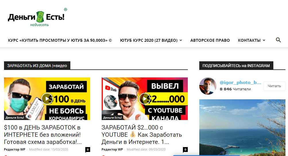 Деньги есть Лохотрон