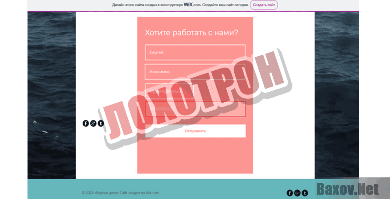 70000 рублей в неделю Лохотрон