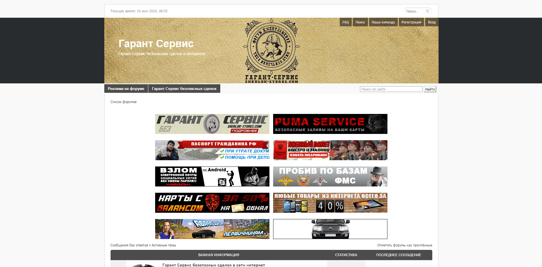 Гарант-сервис Шерлок отзывы и обзор. Развод, лохотрон или правда. Только честные и правдивые отзывы на Baxov.Net