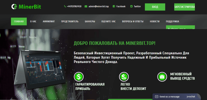 сомнительный инвестиционный проект от мошенников 