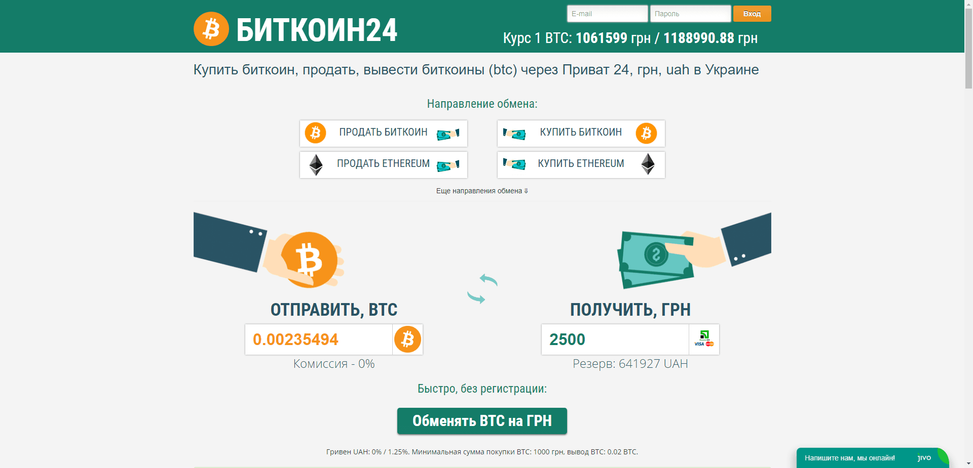Bitcoin24 отзывы и обзор. Развод, лохотрон или правда. Только честные и правдивые отзывы.