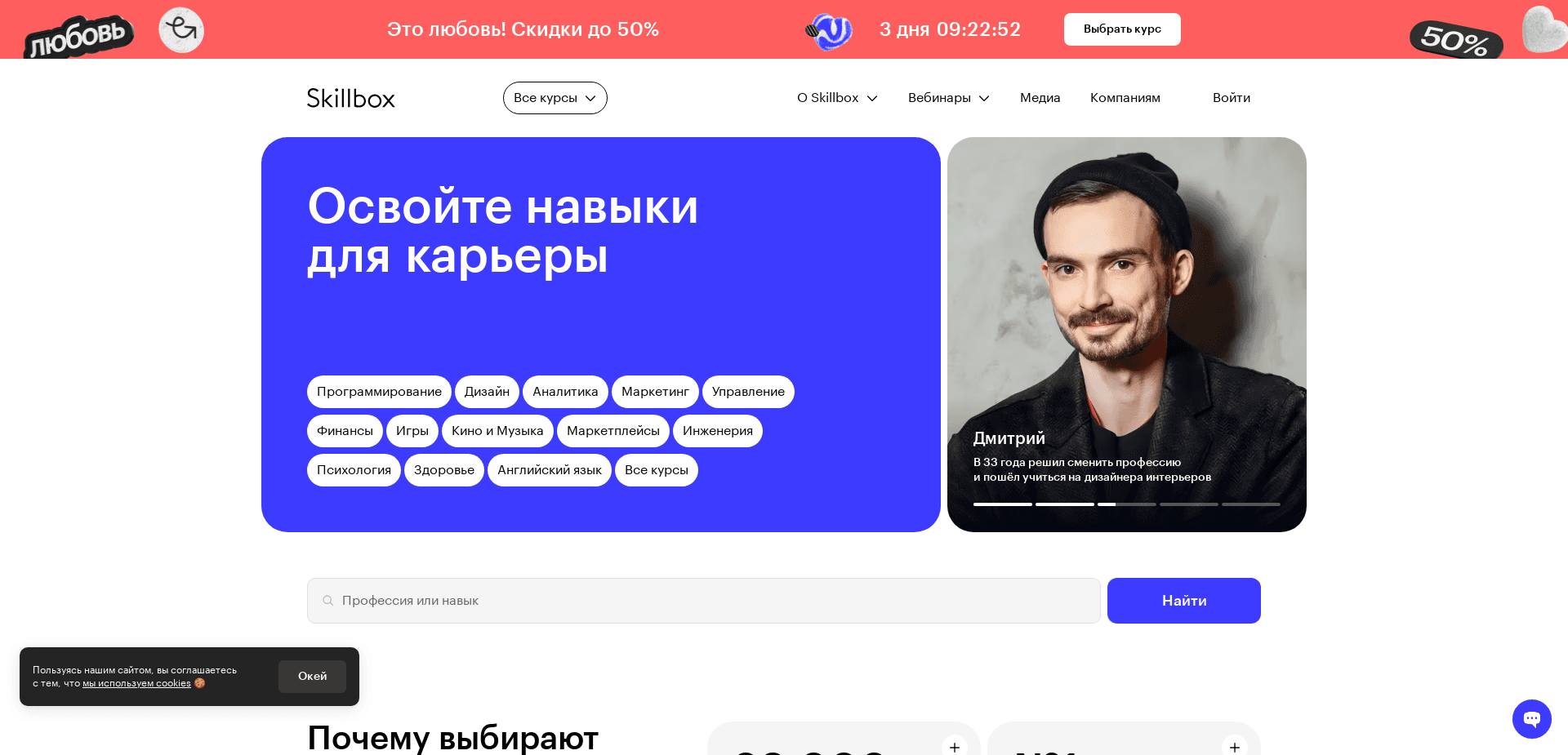 Screenshot for skillbox.ru - 0