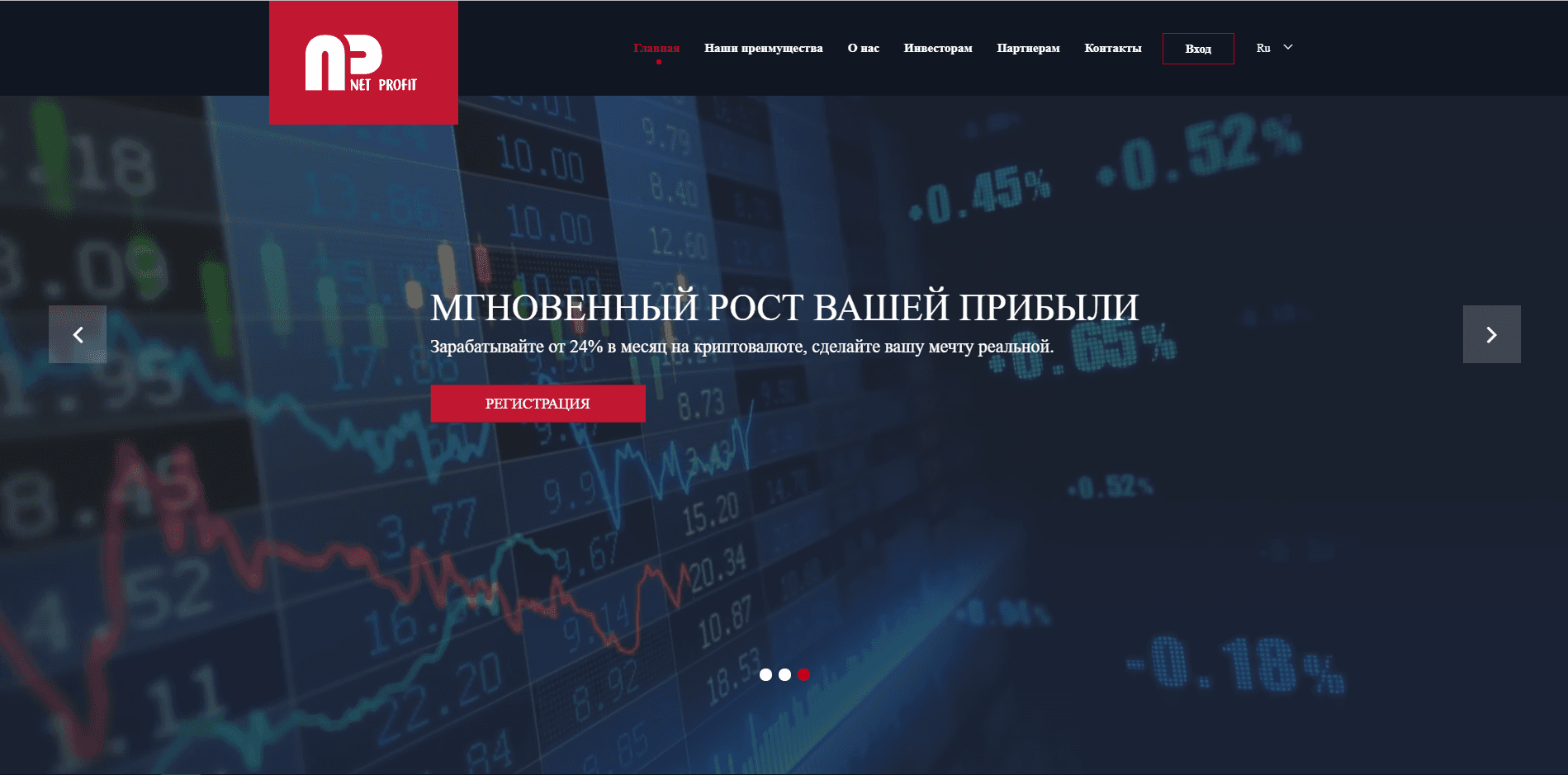 Net-profit - лохотрон