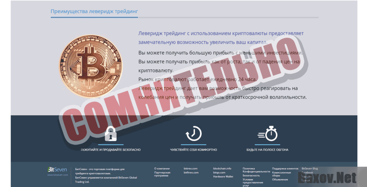 bitSEVEN Trading - Сомнительно