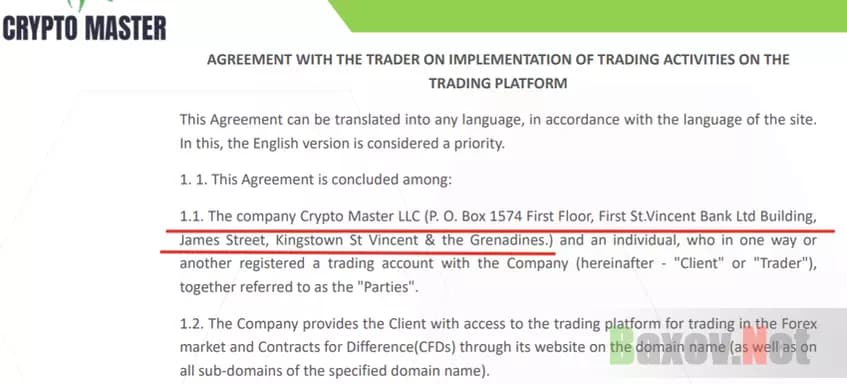 Филькина грамота