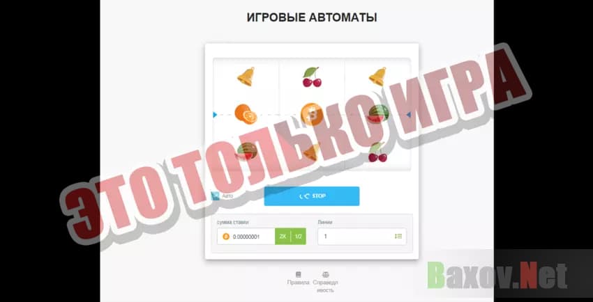 BTCMaker Это только игра