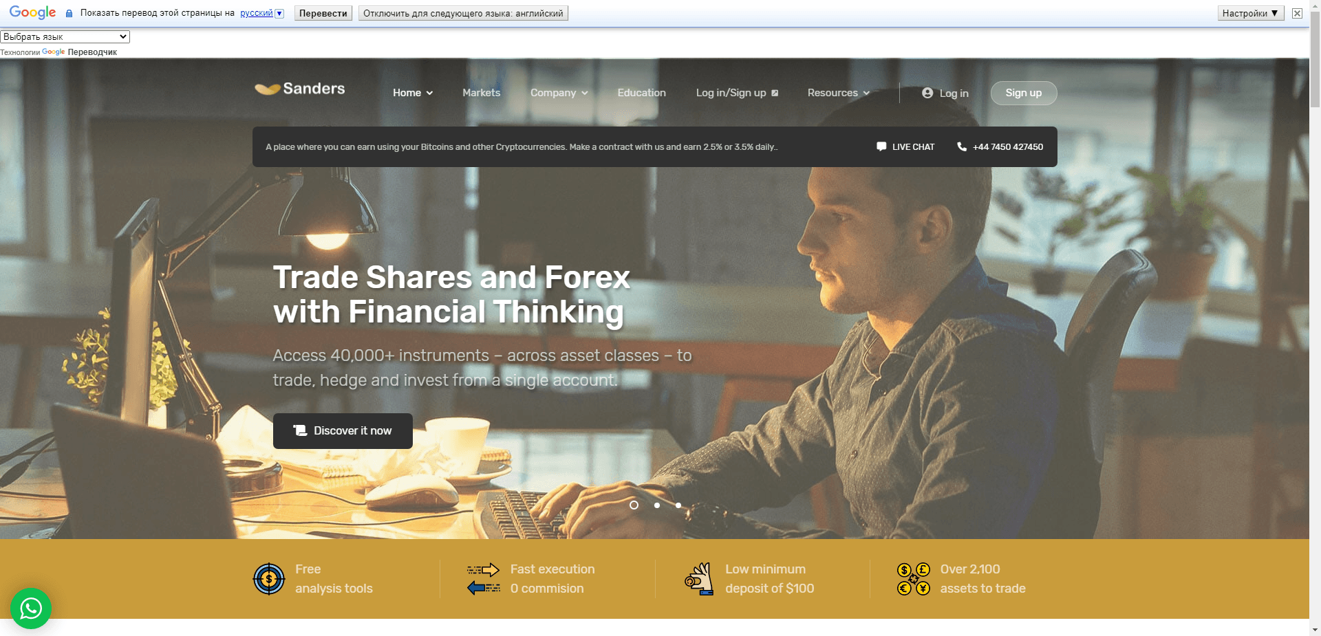 Sanders Investment отзывы и обзор. Развод, лохотрон или правда. Только честные и правдивые отзывы на Baxov.Net