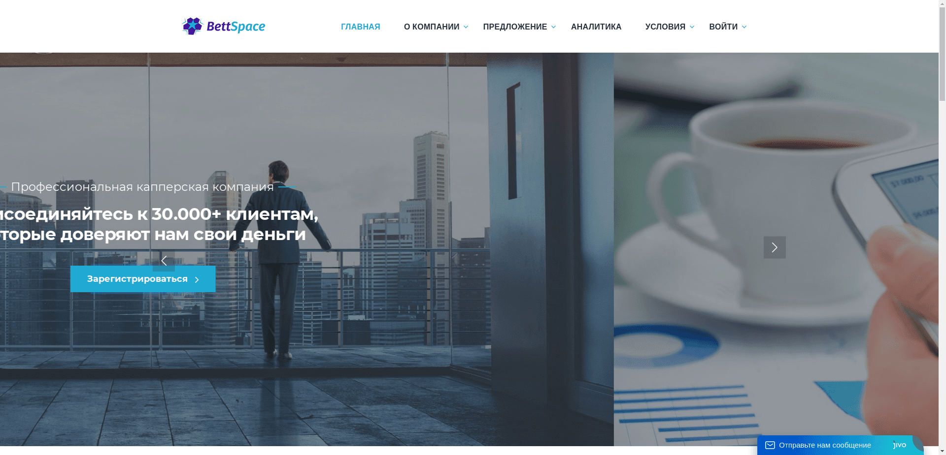 Bettspace отзывы и обзор. Развод, лохотрон или правда. Только честные и правдивые отзывы на Baxov.Net