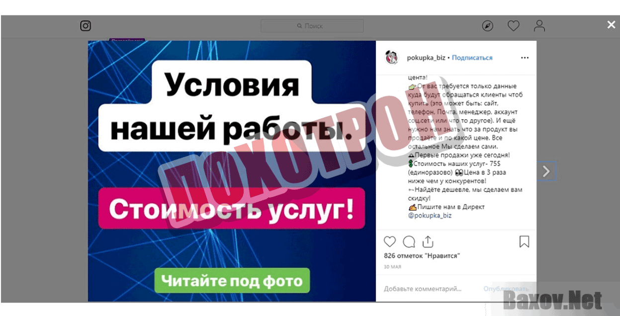 Аренда аккаунтов в facebook Лохотрон