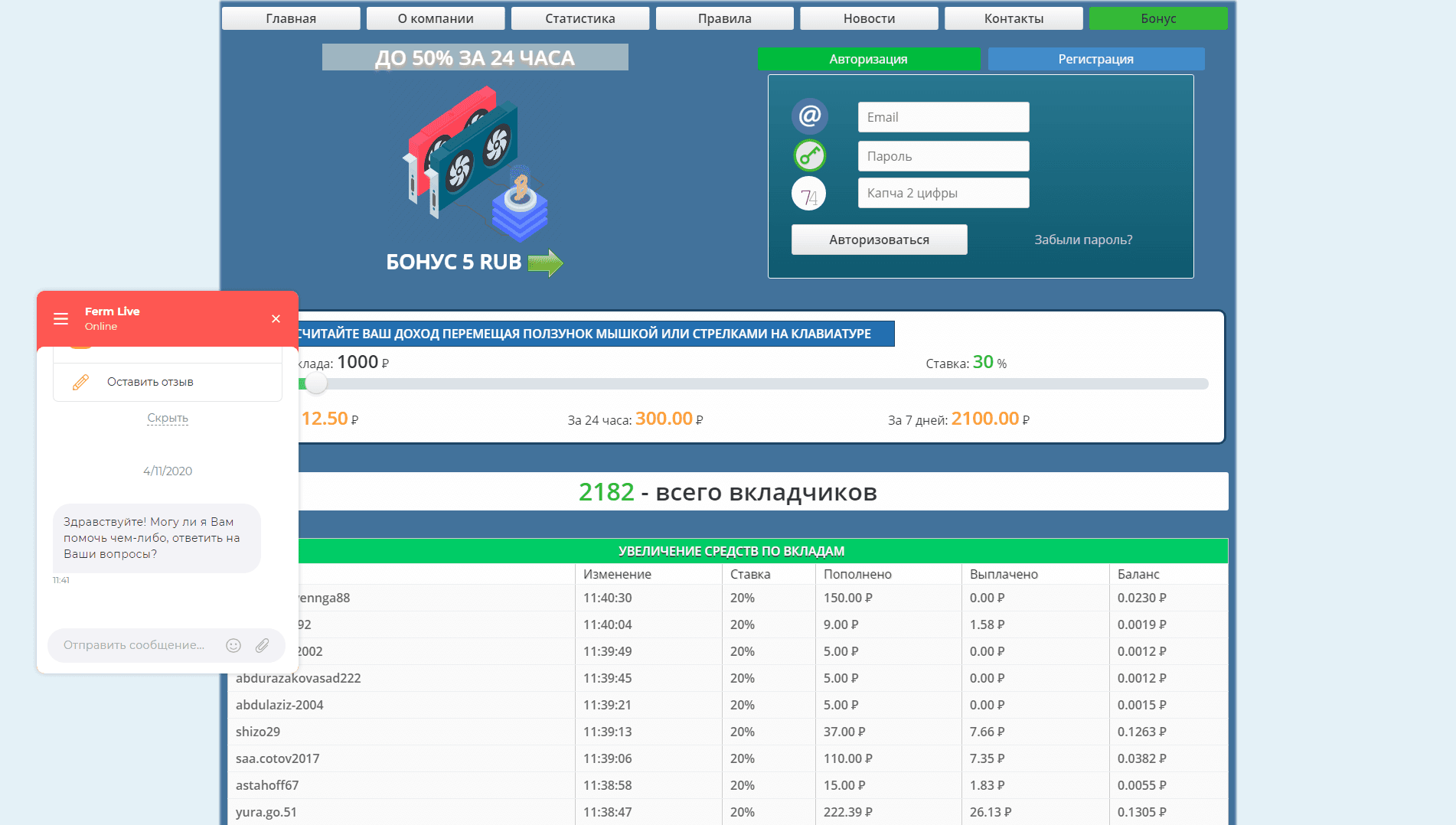 Платим до 50% развод, лохотрон или правда. Только честные и правдивые отзывы на Baxov.Net
