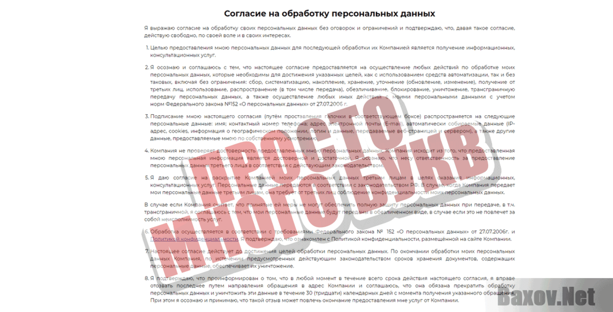 Центр правовой помощи Просто много букв