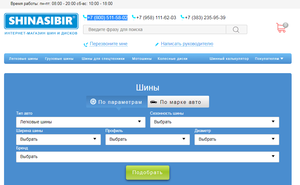 Shinasibir Лохотрон