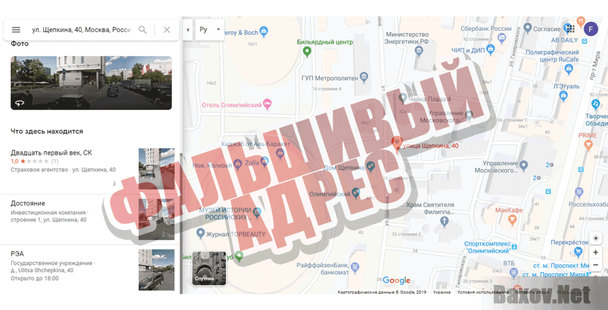 Альянс Инвест Банк Фальшивый адрес