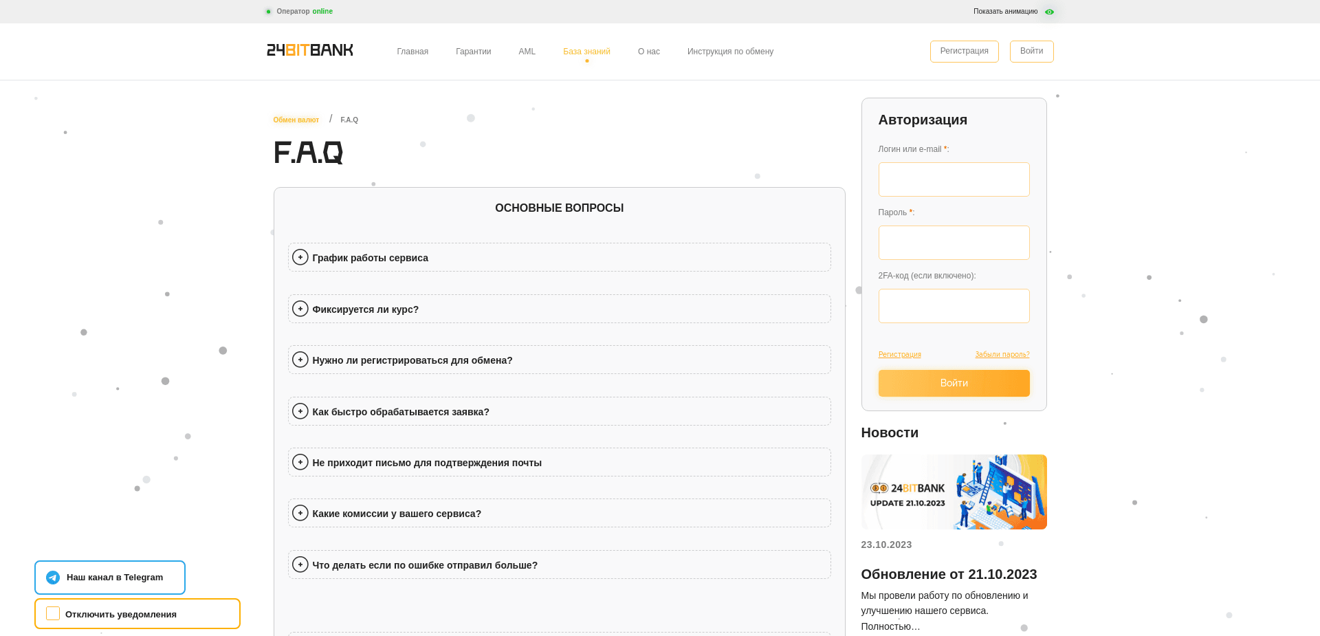 Screenshot for 24bitbank.io - 1