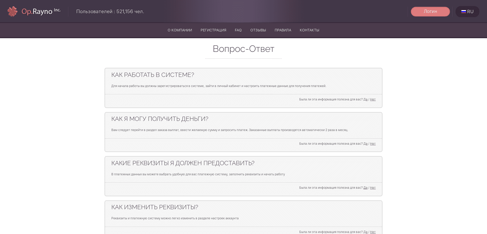 Screenshot for it.rayno.net - 0
