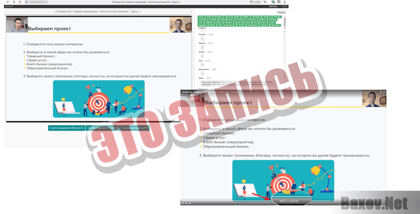 Interra Это запись