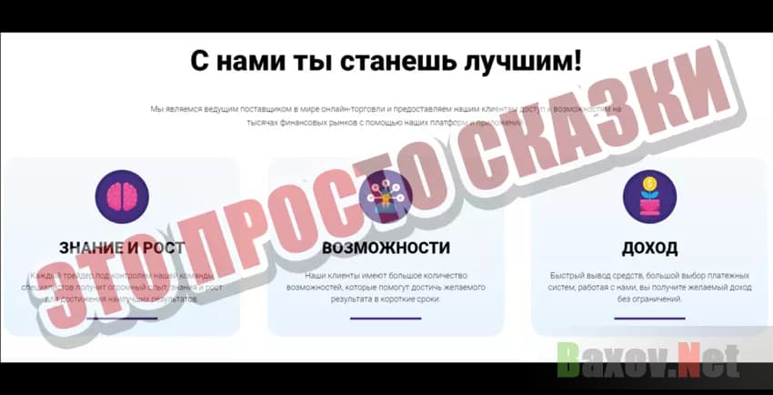 Energy-market Это просто сказки