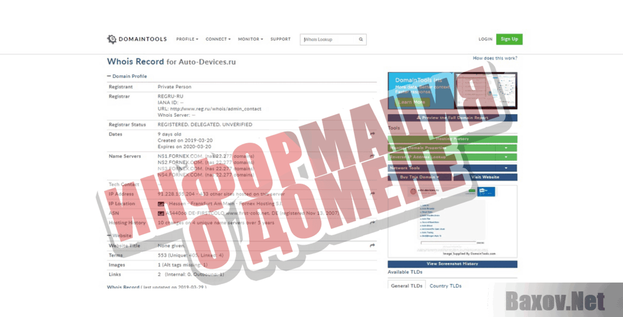 auto-devices.ru Информация о домене